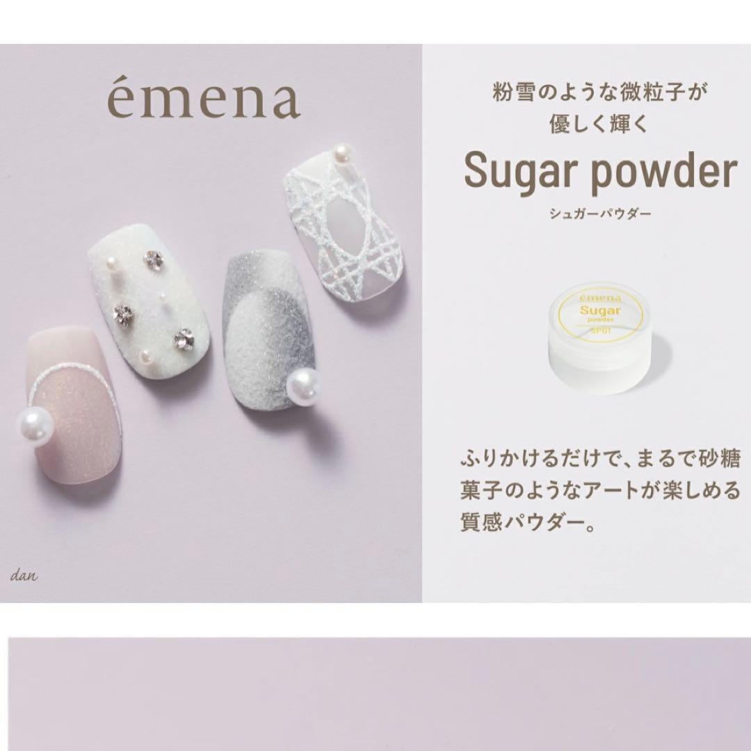 emena シュガーパウダー SP 01 セット ♥