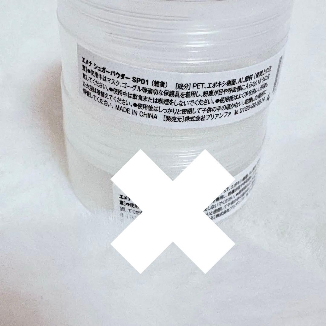  emena シュガーパウダー SP 01 セット ♥ ネイルアート用品(筆など) ネイルケア