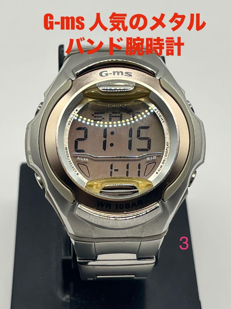 CASIO G-SHOCK baby-G 人気のメタルバンド腕時計 電池交換済