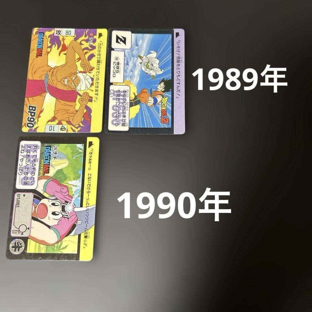 【希少バラ売り可能43】鳥山明 ドラゴンボール カードダス 大量セット