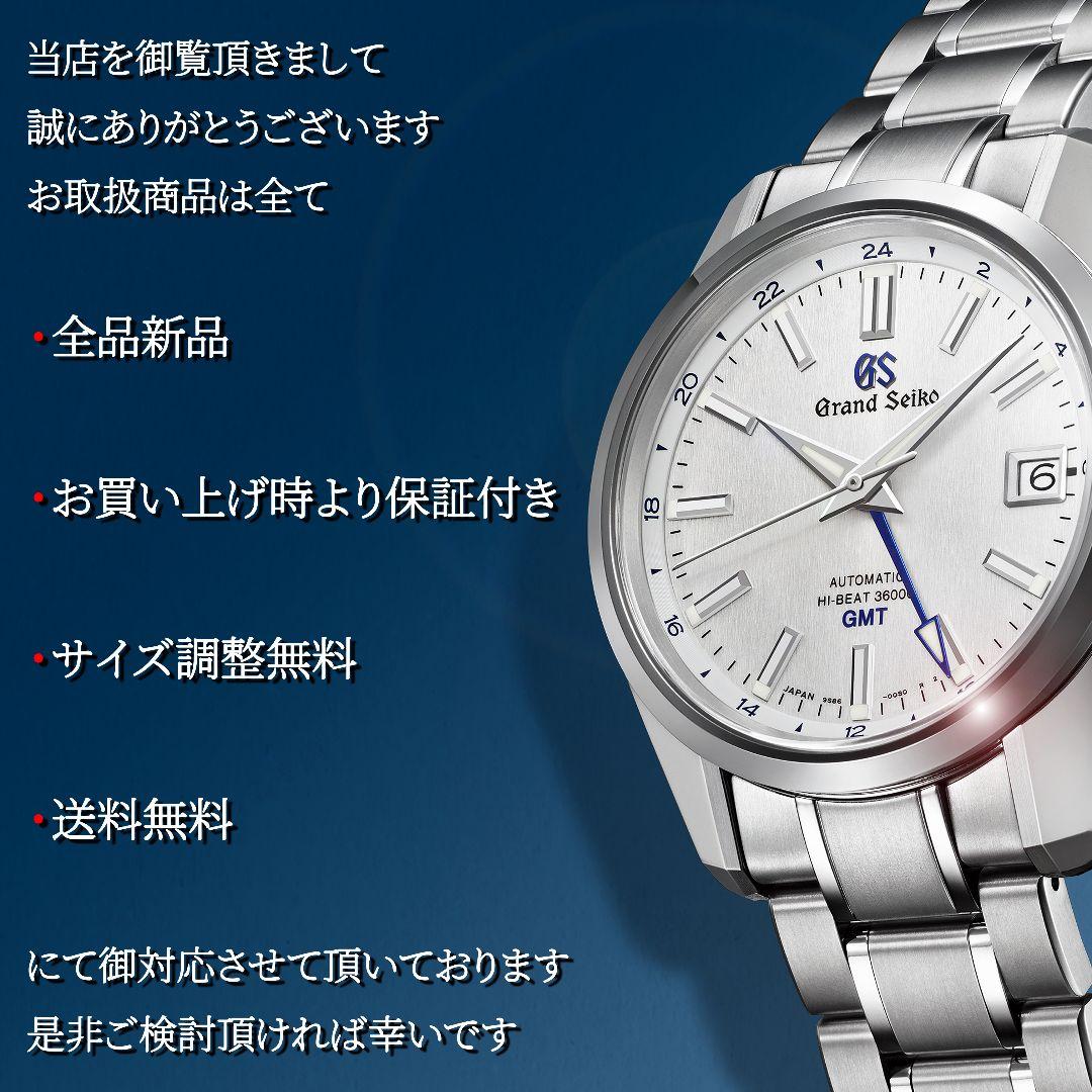 新品 SEIKO グランドセイコー SBGW283 保証付 フォロワー割中!!