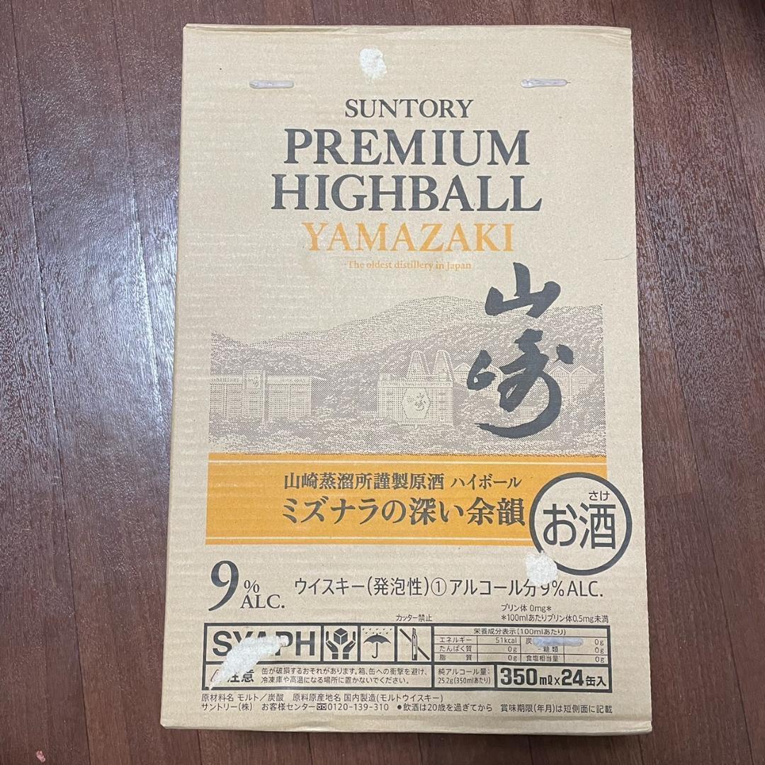 【未開封】山崎　プレミアムハイボール缶　1ケース/24本入 100周年限定ウイスキー