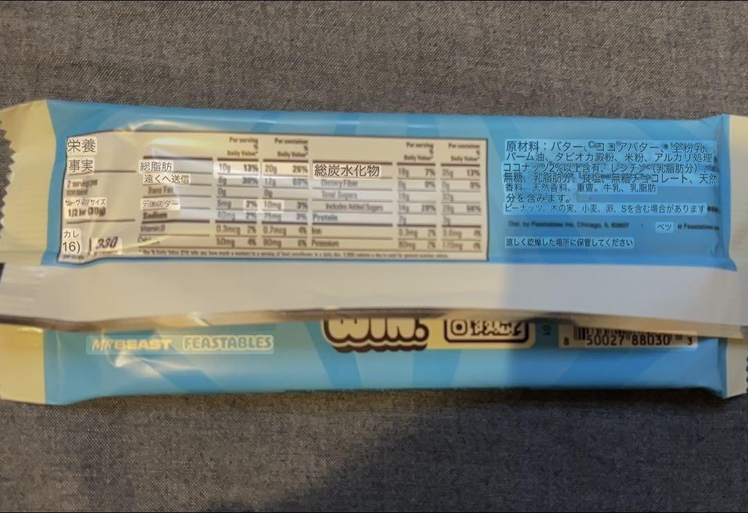 MrBeast FEASTABLES Cookies & Creme 10本