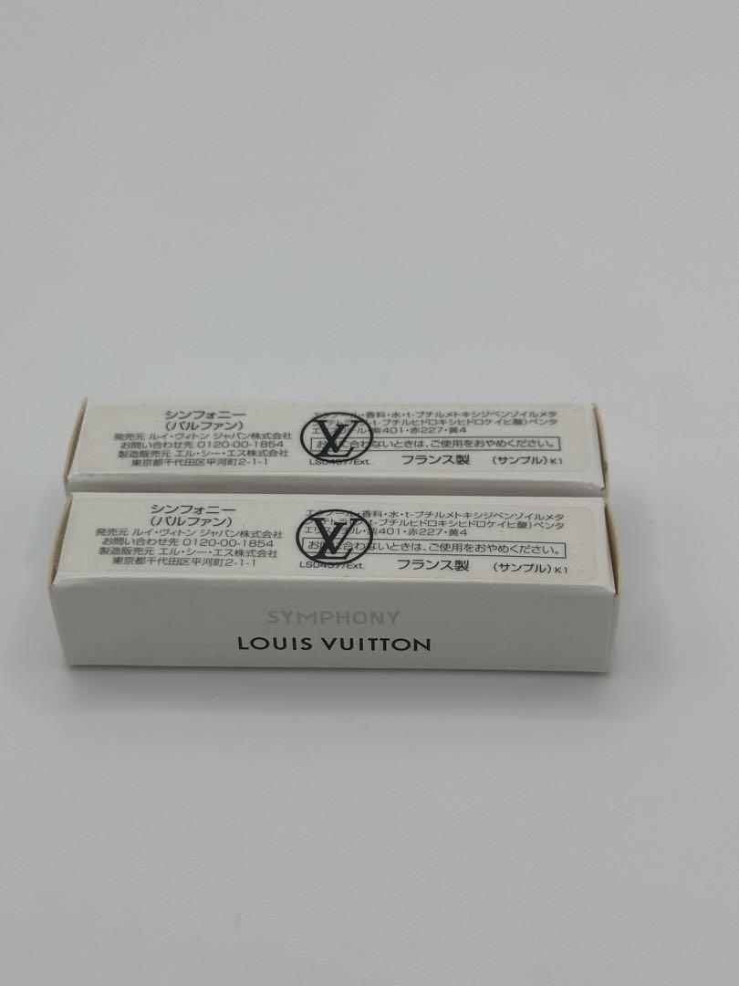 ルイヴィトン シンフォニー 2ml サンプル2本