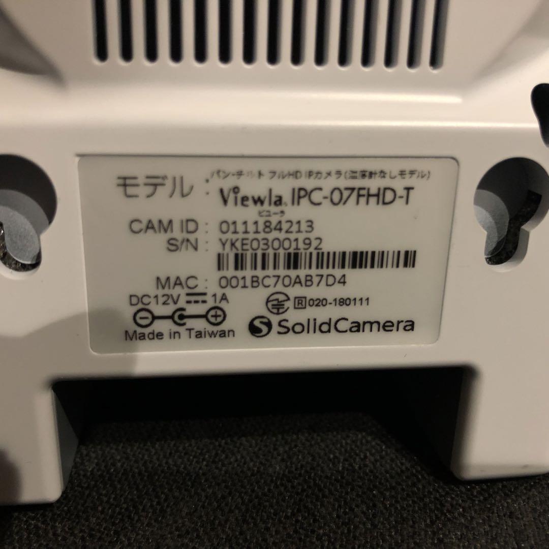 ソリッドカメラ Viewla ビューラ IPカメラ IPC-07FHD-T