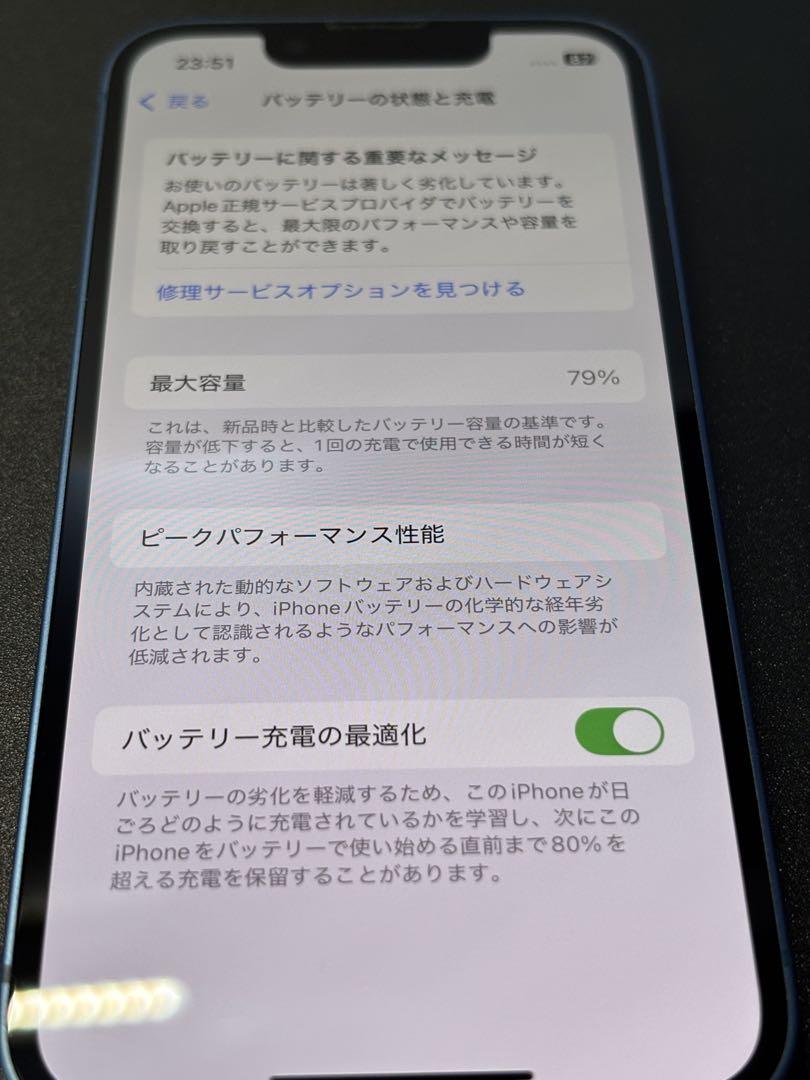 箱付き iPhone 13 mini 256GB 本体 ブルー