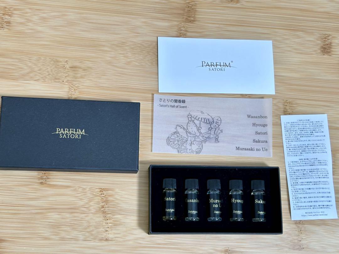 PARFUM SATORI トライアルセット さとりの聞香録（もんこうろく） PARFUM SATORI トライアルセット さとりの聞香録（もんこうろく