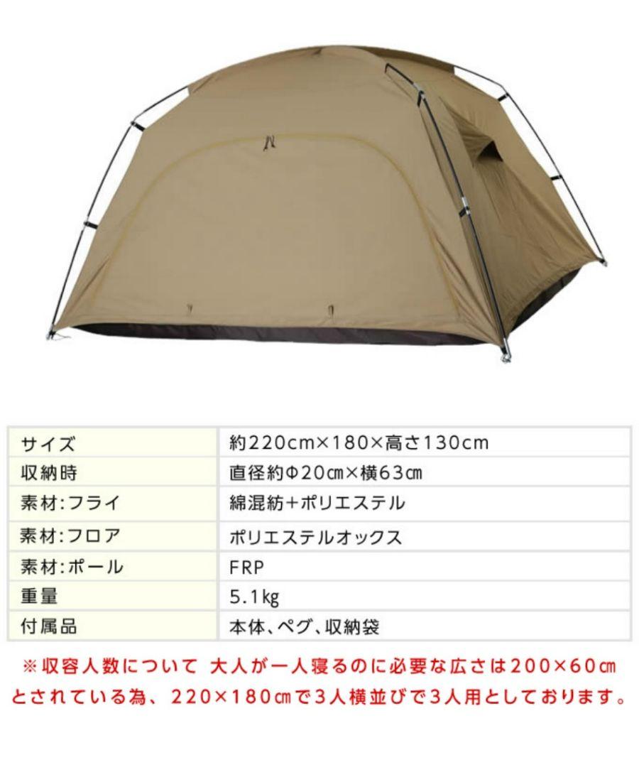 VISION PEAKS TCルーテントデュオ ベージュ