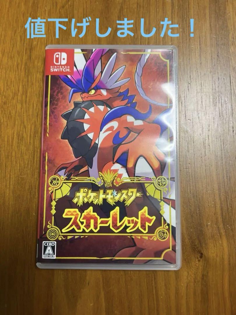 ポケットモンスター スカーレット Nintendo Switch