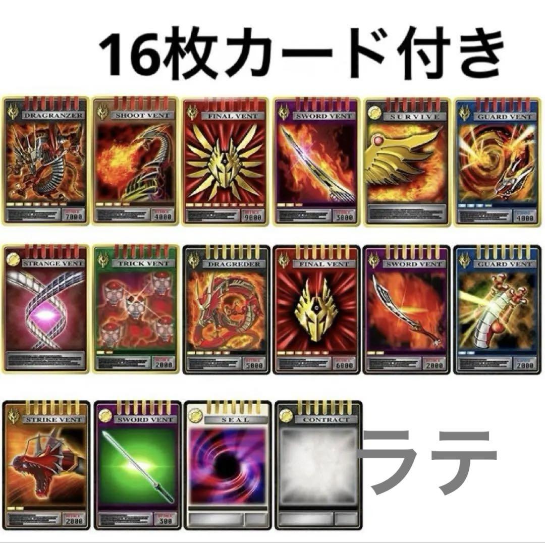 CSM風　龍騎 ドラグバイザー ブラック本体&16枚カード付きセリフ　BGM収録