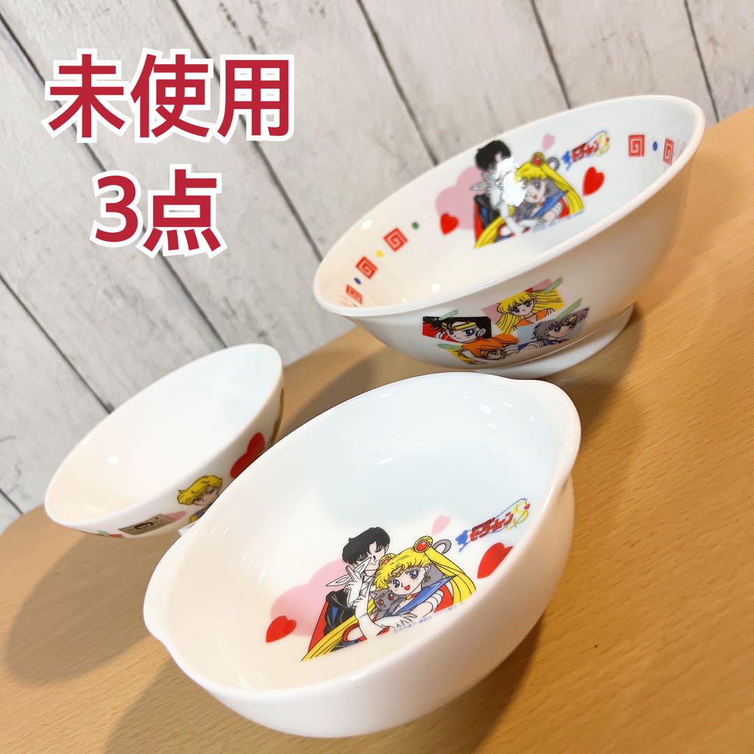 セーラームーンS 食器3点セット 未使用品