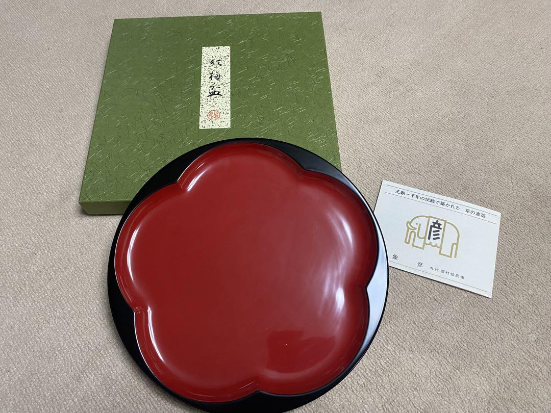 象彦 漆器 菓子盆 紅梅盆
