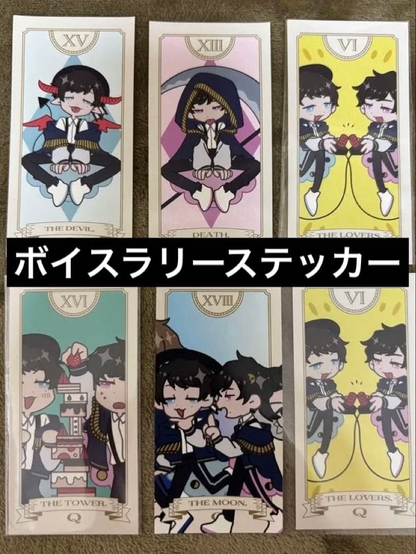 QuizKnock タロット風 タロットカード ボイスラリー ステッカー 問 言