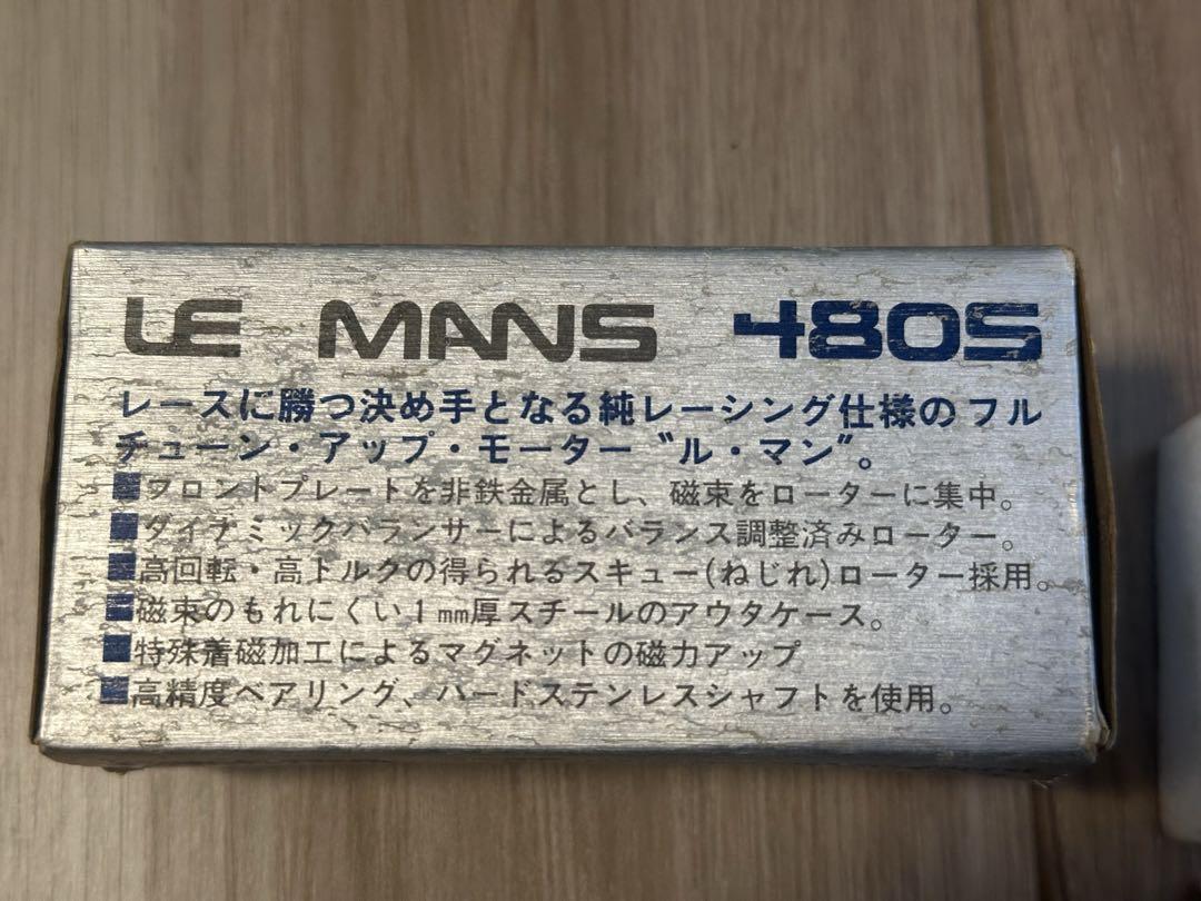 京商 ル・マン モーター 480S 【未使用希少】