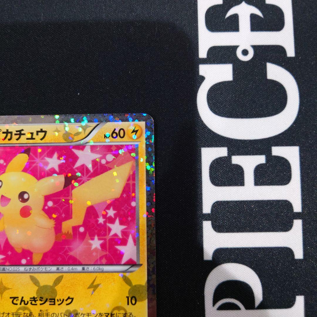 ポケモンカード　シャイニーコレクション　ピカチュウ　007/020