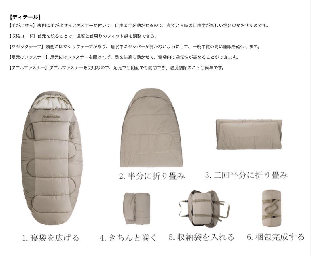 シュラフ　寝袋　Naturehike