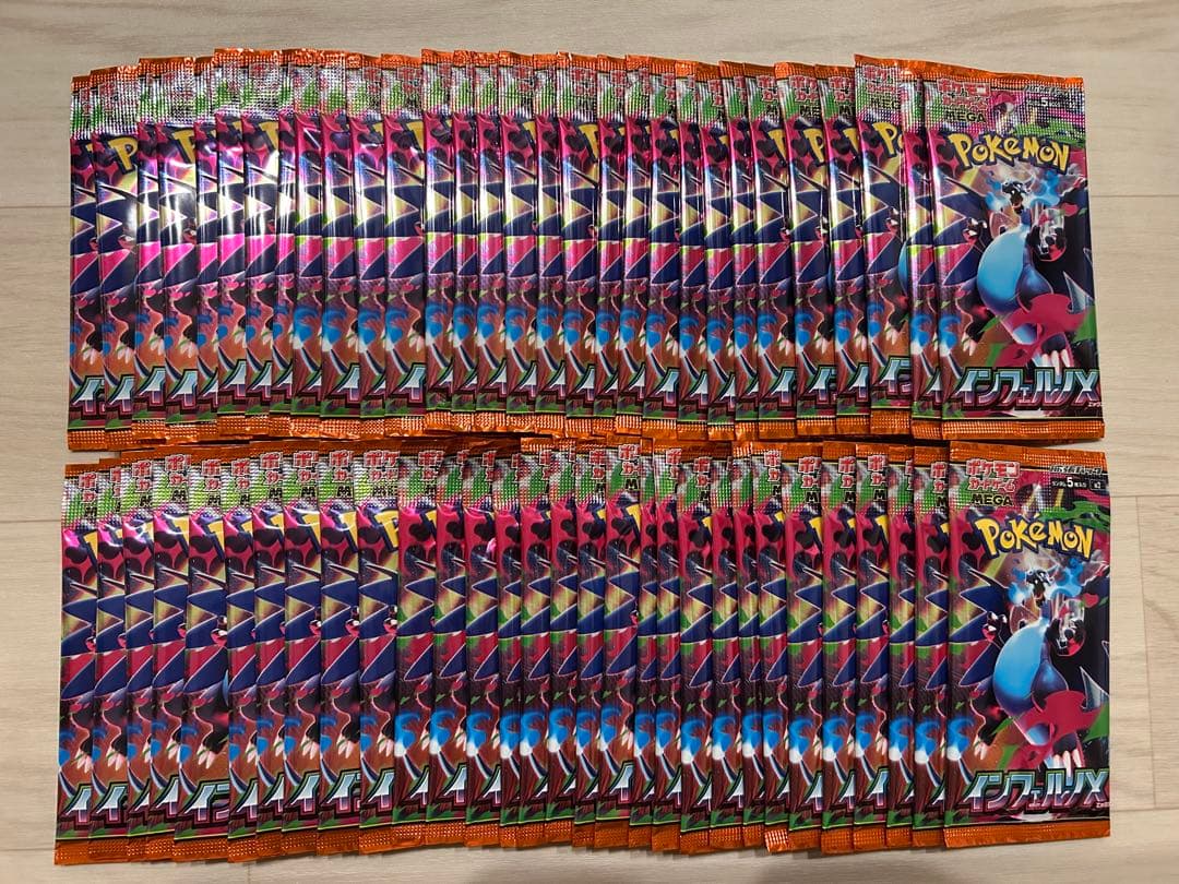 インフェルノX 60パック