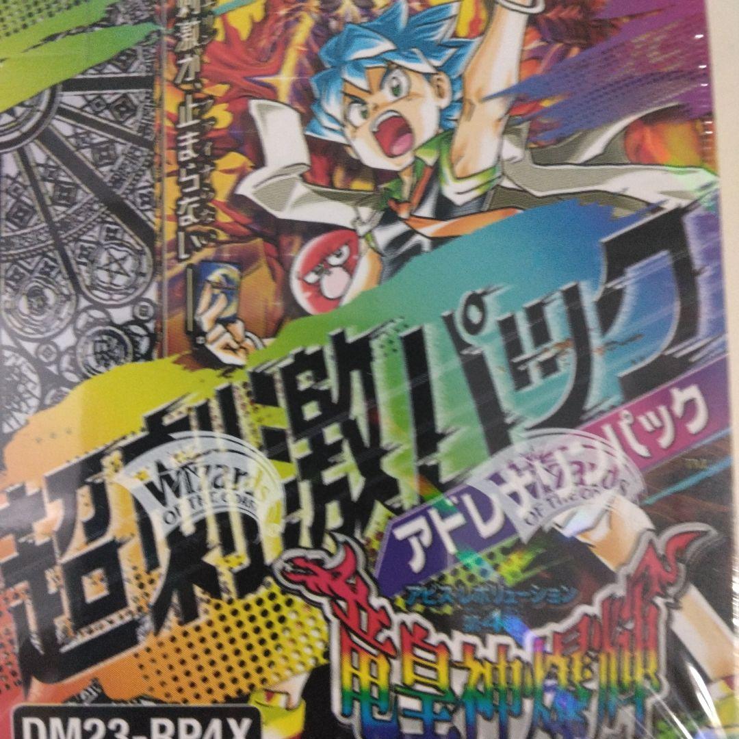 デュエルマスターズ竜皇神爆輝　1BOXシュリンク付き