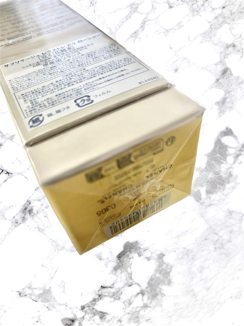 【新品未開封】CHANEL サブリマージュレクストレ ドゥ ローション125ml