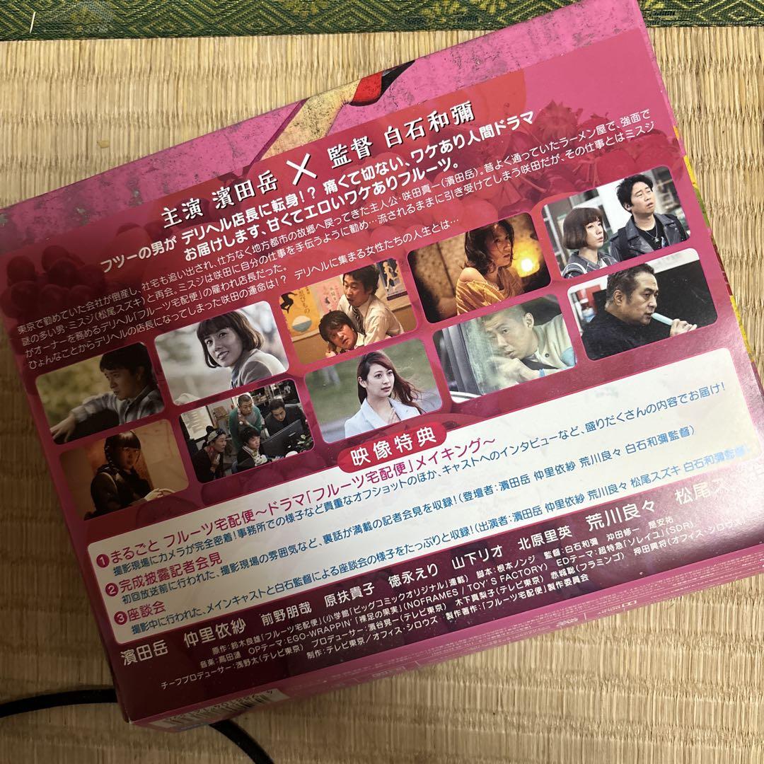 フルーツ宅配便 DVD