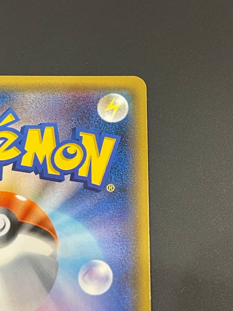 紳士風のピカチュウ　ポケカ　プロモ 目立った傷や汚れなし