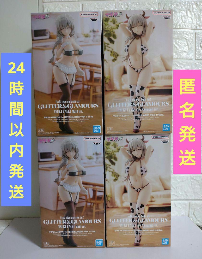宇崎ちゃんは遊びたい！　GLITTER＆GLAMOURS　フィギュア　4体セット