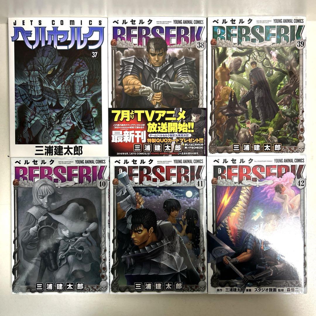 ベルセルク 1〜42巻　全巻セット　まとめ売り　漫画　マンガ　全巻