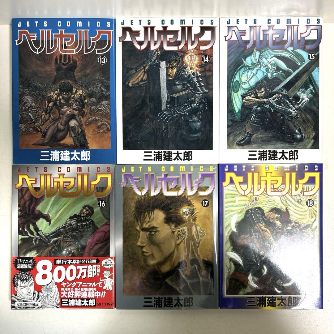 ベルセルク 1〜42巻　全巻セット　まとめ売り　漫画　マンガ　全巻