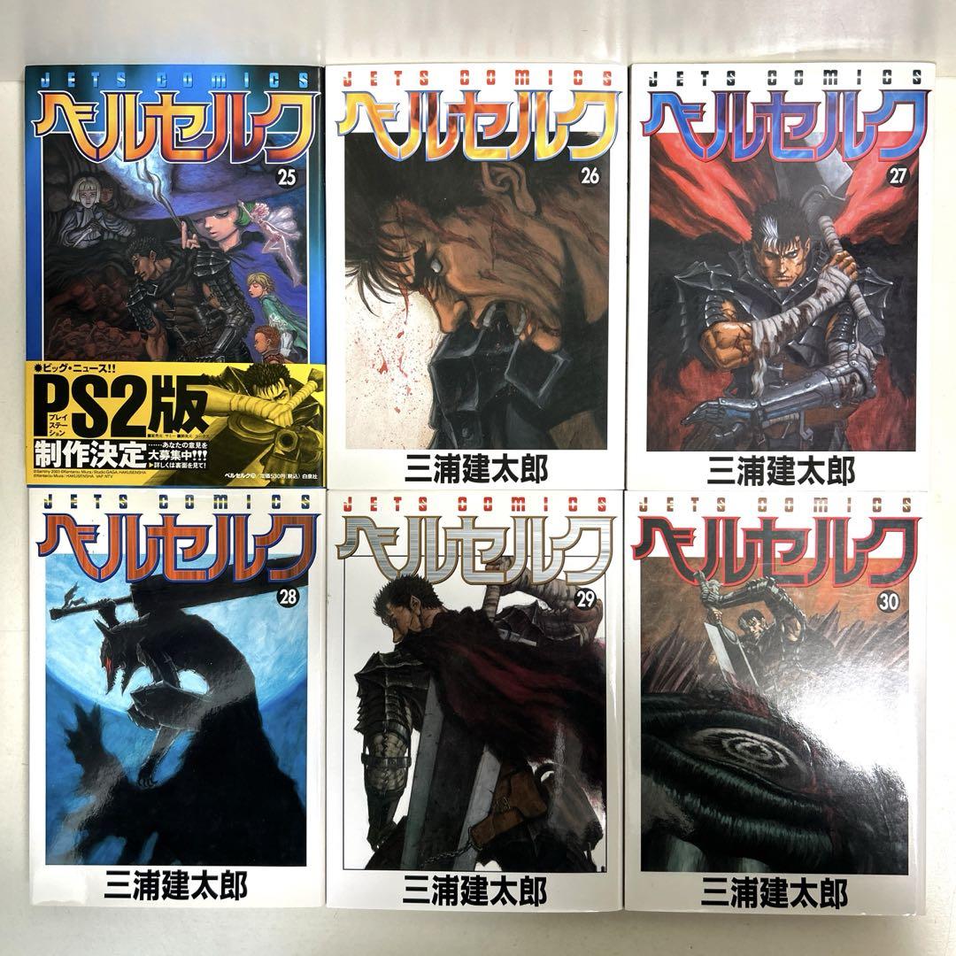 ベルセルク 1〜42巻　全巻セット　まとめ売り　漫画　マンガ　全巻