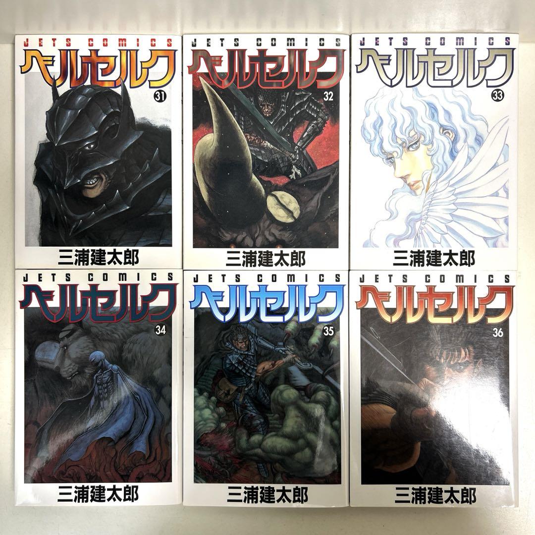 ベルセルク 1〜42巻　全巻セット　まとめ売り　漫画　マンガ　全巻
