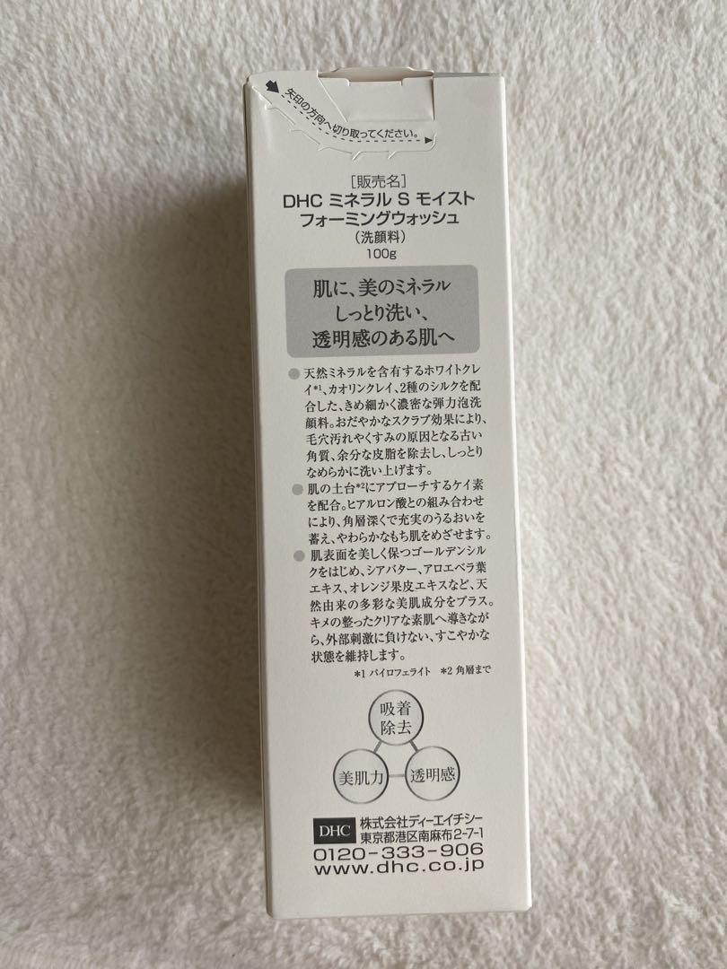 【新品】セットDHC 薬用Qクイックジェルモイスト&ホワイトニング、ローション