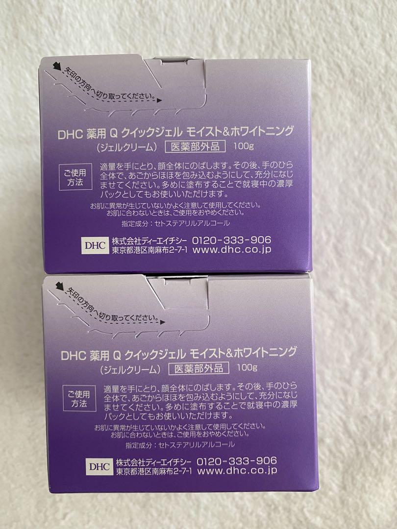 【新品】セットDHC 薬用Qクイックジェルモイスト&ホワイトニング、ローション