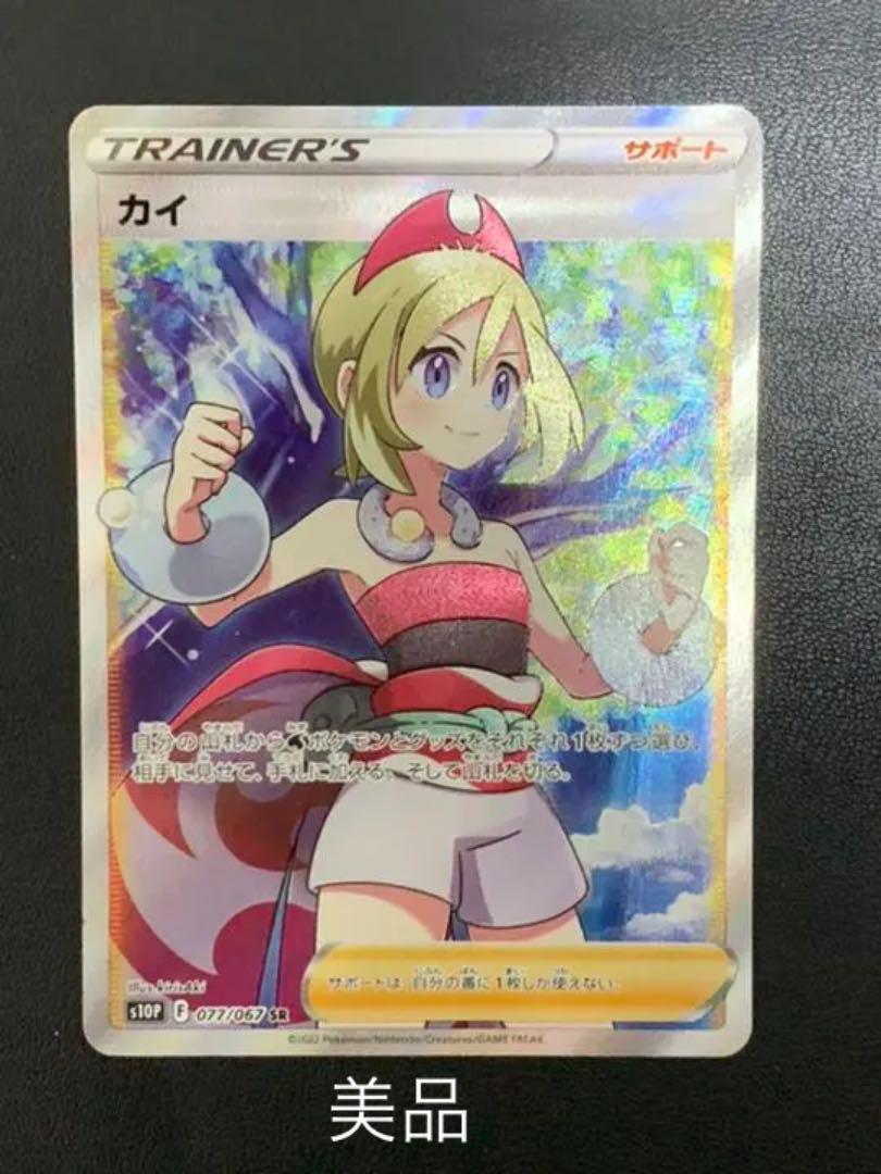カイ SR 美品