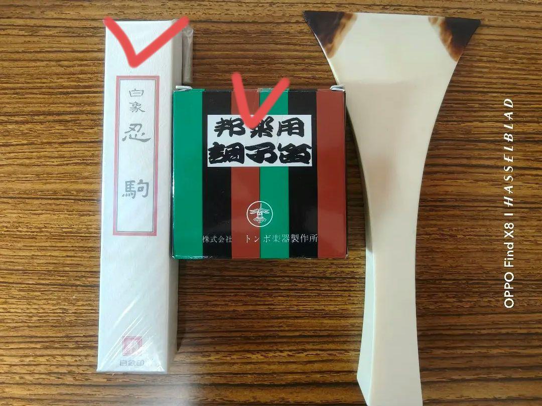 津軽三味線［花梨］ 裏表本皮 サワリ有 おまけ付
