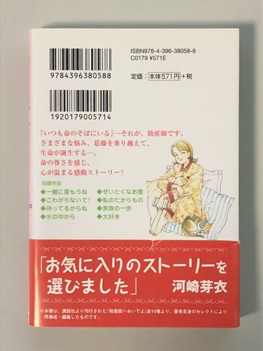 助産院へおいでよベストセレクション 河崎芽衣 メルカリ No 1フリマアプリ 助産院へおいでよベストセレクション 河崎芽衣 メルカリ No 1フリマアプリ