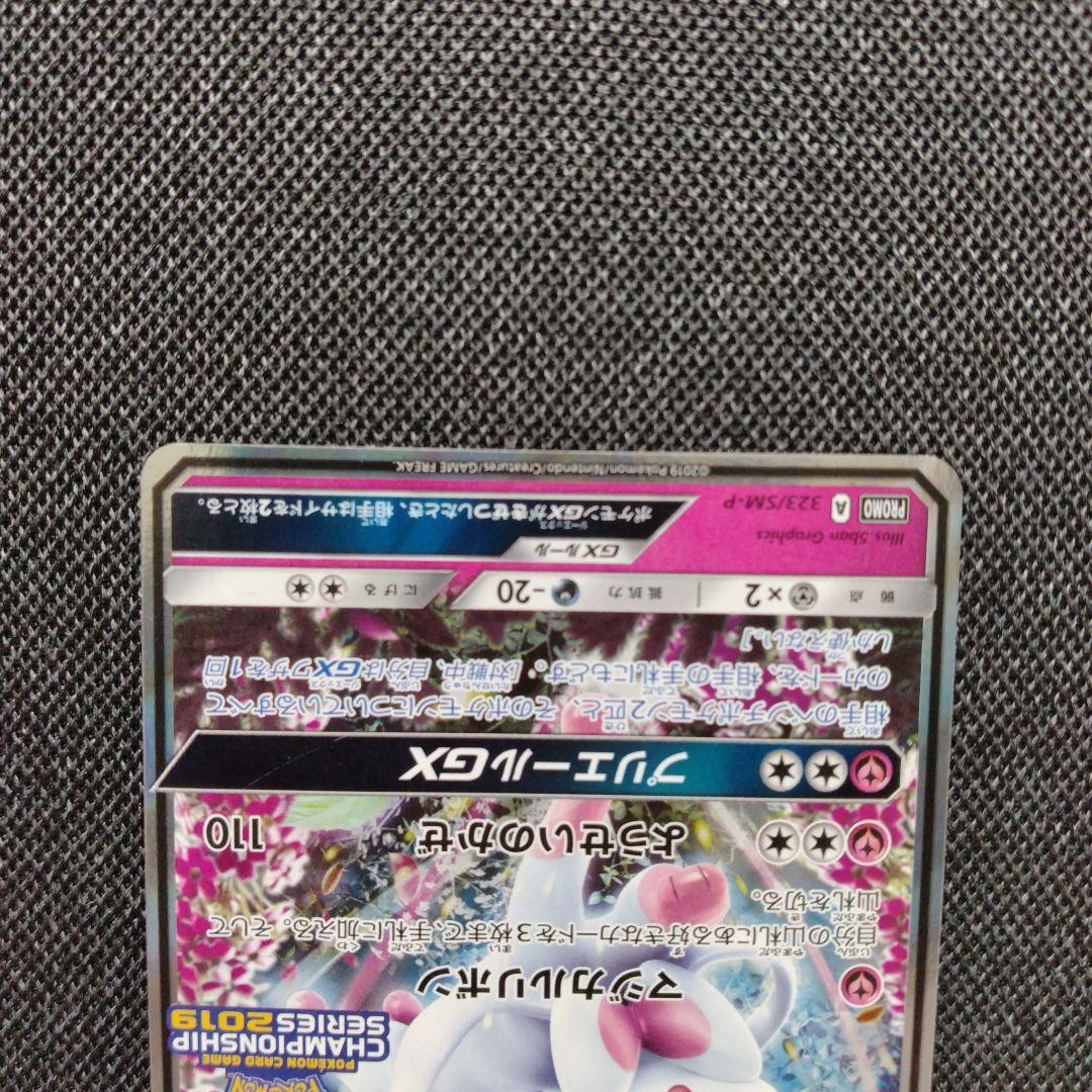 ポケモンカード ニンフィアgx プロモ