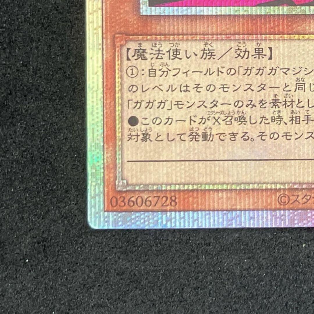 遊戯王 ガガガガール プリシク