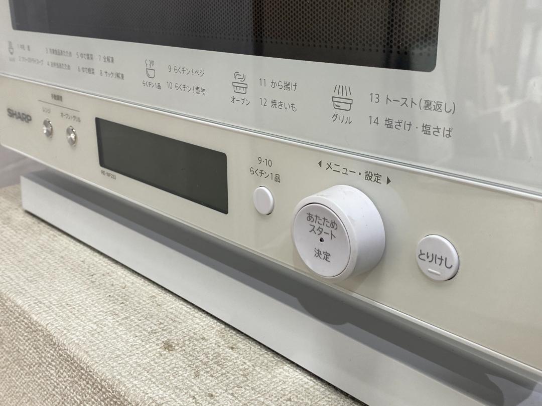 SHARP オーブンレンジ RE-WF233-W 2023年製