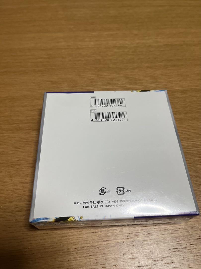 ポケモンカードゲーム レイジングサーフ 1ボックス