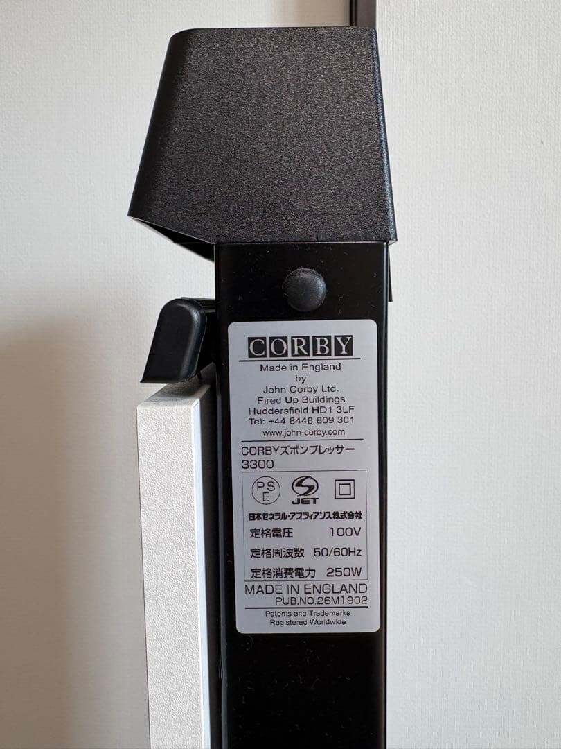 CORBY ズボンプレッサー CORBY ズボンプレッサー