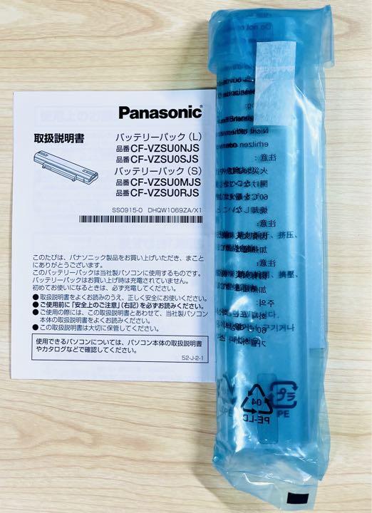純正 CF-VZSU0NJS CF-SZ専用バッテリーパックL
