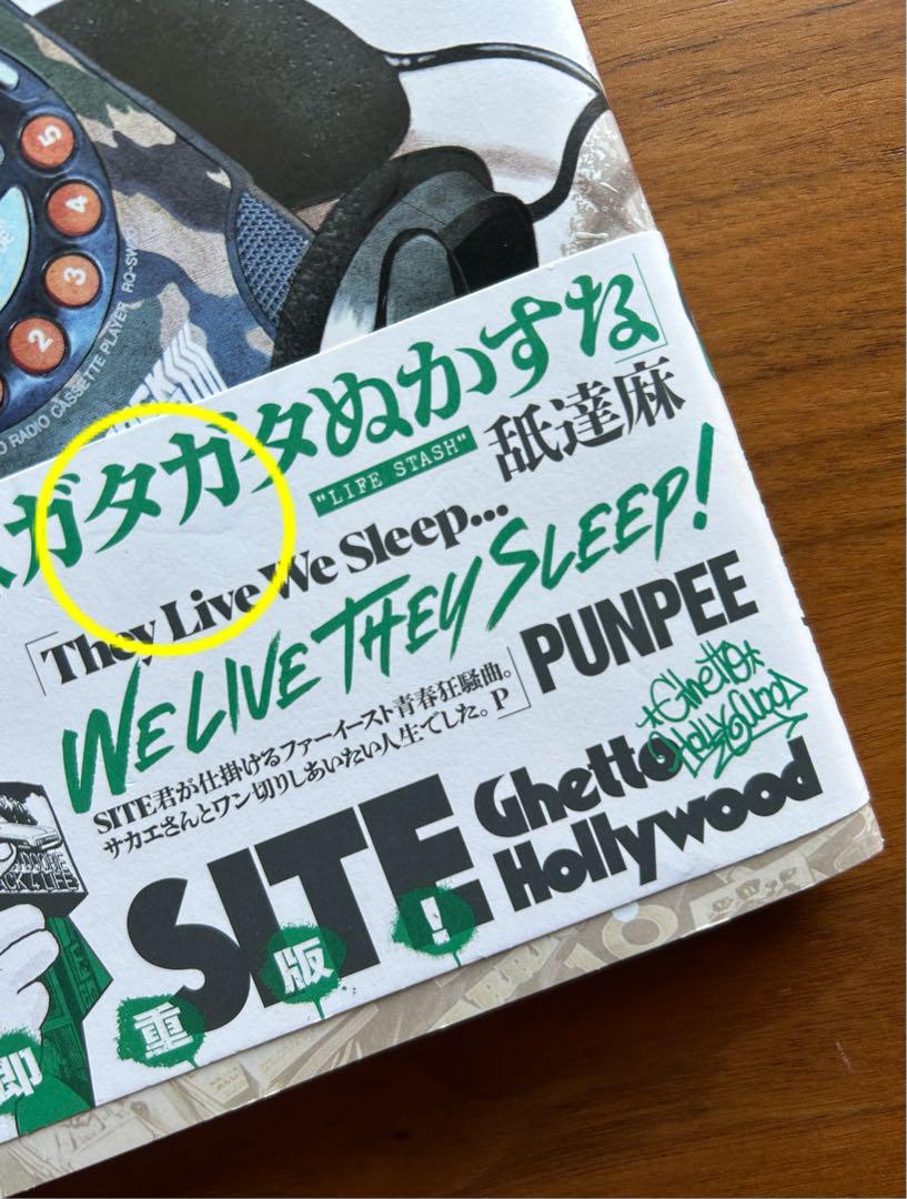 【特典付き】少年インザフッド　1〜6巻セット