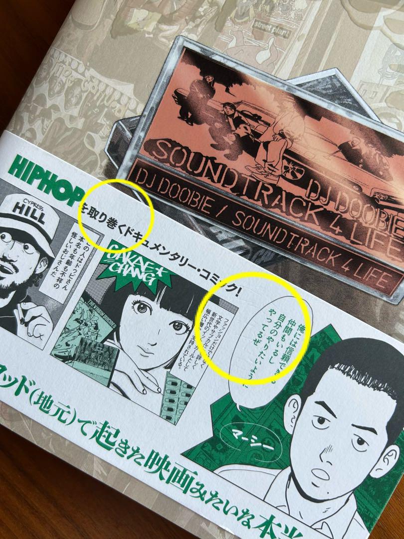 【特典付き】少年インザフッド　1〜6巻セット