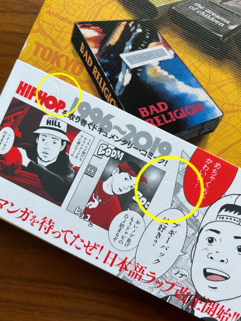 【特典付き】少年インザフッド　1〜6巻セット