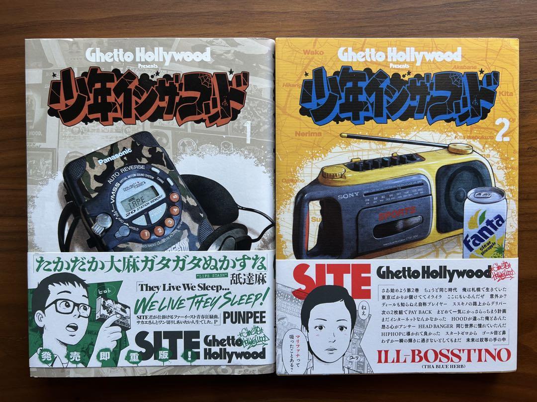 【特典付き】少年インザフッド　1〜6巻セット