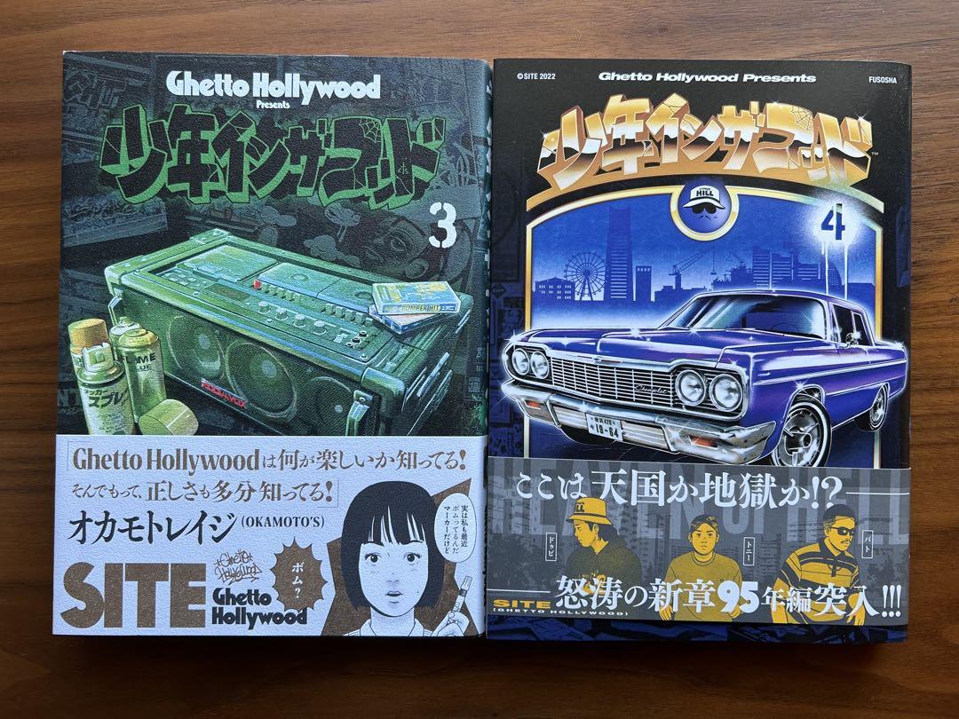 【特典付き】少年インザフッド　1〜6巻セット