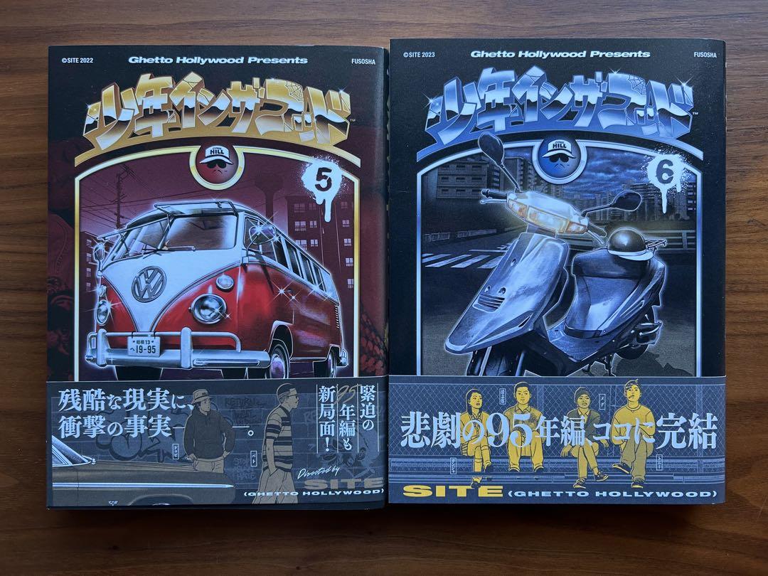 【特典付き】少年インザフッド　1〜6巻セット