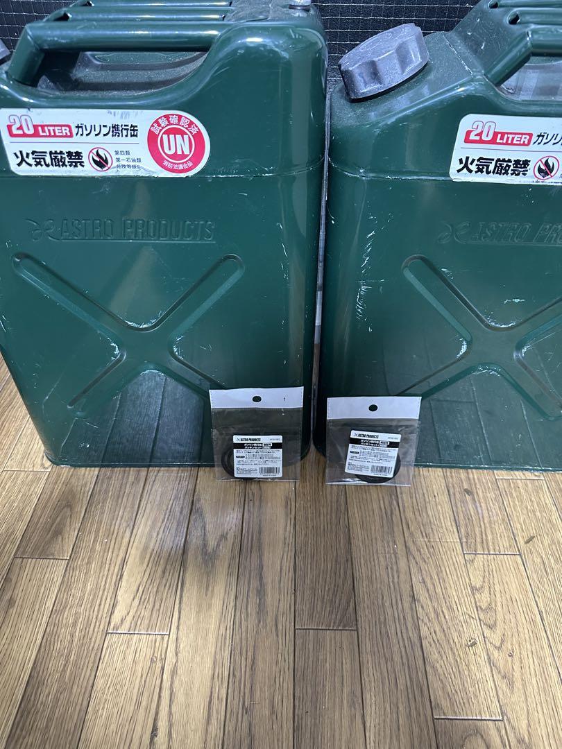 引き取り限定　新品パッキン付き　ガソリン携行缶　20ℓ 2本セット