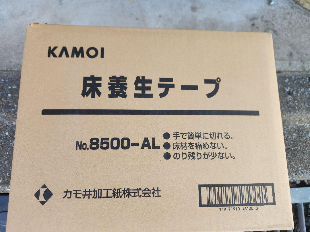 KAMOI 床養生テープ No.8500-AL 50mm x 25m 30巻入
