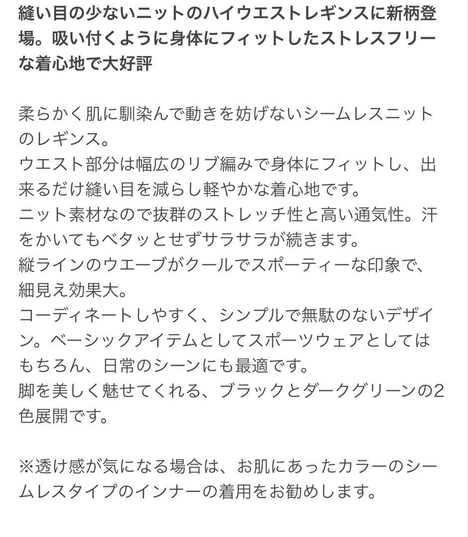 SUKALAスカーラ ウエーブリブアクティブレギンス